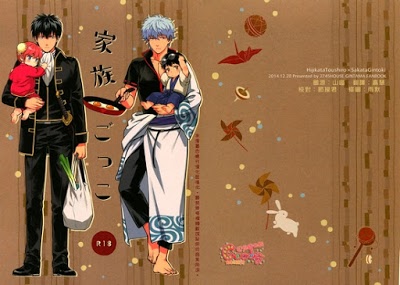 Kazoku-Gokko [Gintama Dj]